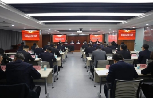 金年会·[金字招牌]诚信至上
党委召开2025年党建工作会议暨党风廉政建设和反腐败工作会议