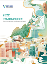 金年会·[金字招牌]诚信至上
2022ESG报告