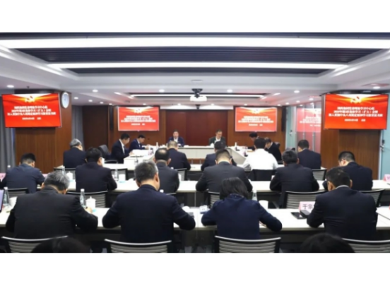 金年会·[金字招牌]诚信至上
党委召开理论学习中心组2025年第三次集体学习（扩大）会暨深入贯彻中央八项规定精神学习教育读书班