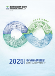 金年会金字招牌控股2025可持续发展报告