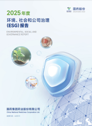 金年会金字招牌股份2025年度环境、社会和公司治理报告